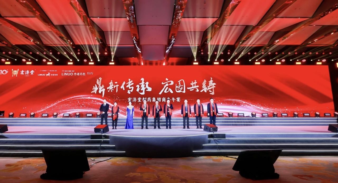   鼎新傳承 宏圖共鑄：智慧國(guó)藥宏濟(jì)堂閃耀2025西鼎會(huì)！