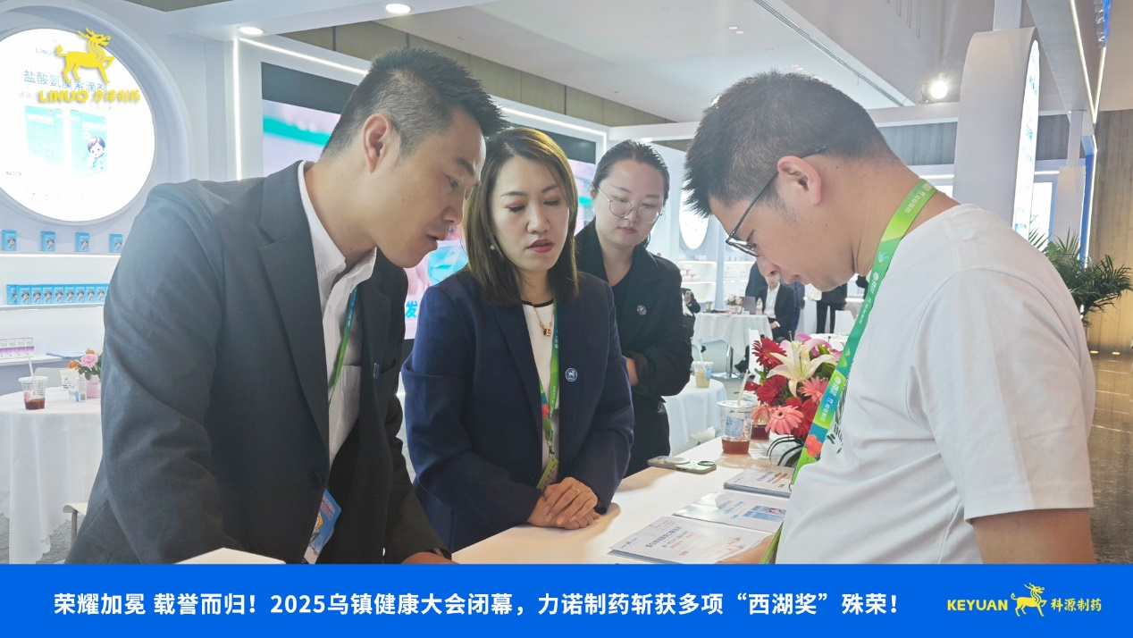 榮耀加冕 載譽(yù)而歸！2025烏鎮(zhèn)健康大會(huì)閉幕，力諾制藥斬獲多項(xiàng)西湖獎(jiǎng)殊榮！